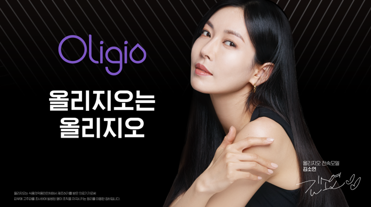 올리지오